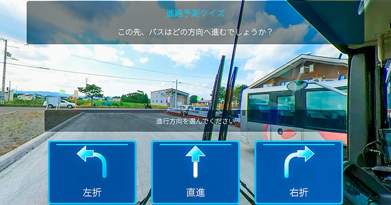 進路予測クイズの画面