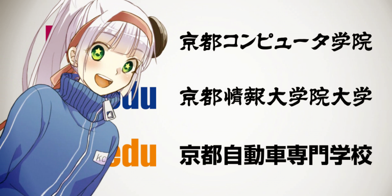 京都コンピュータ学院（KCG） YouTube CM