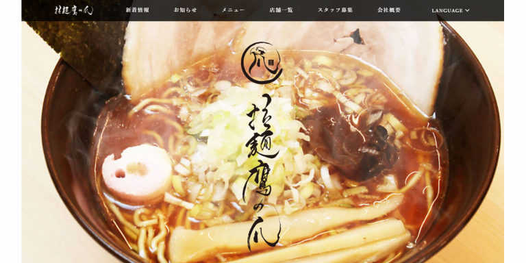 Webサイト受託制作