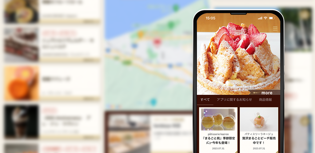 スイーツ王国さっぽろアプリ
