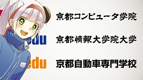 京都コンピュータ学院（KCG）YouTube CM